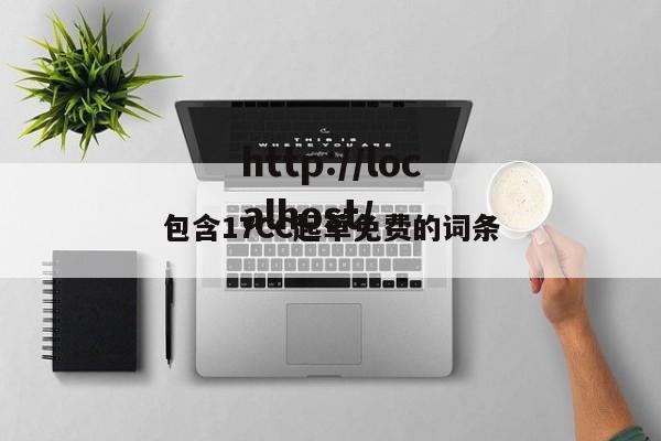 包含17CC起草免费的词条
